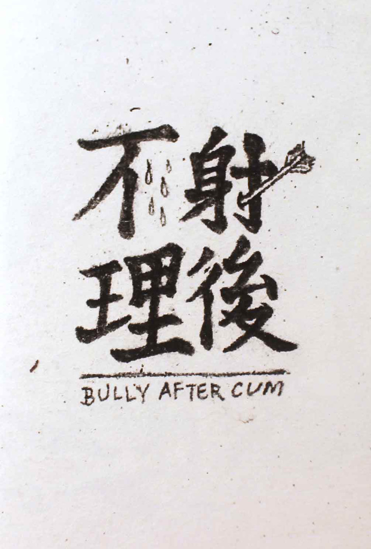 121-Mengo-Lee-Bully-After-Cum-Cover-clip