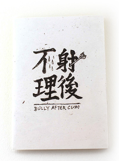 121-Mengo-Lee-Bully-After-Cum-Cover-400